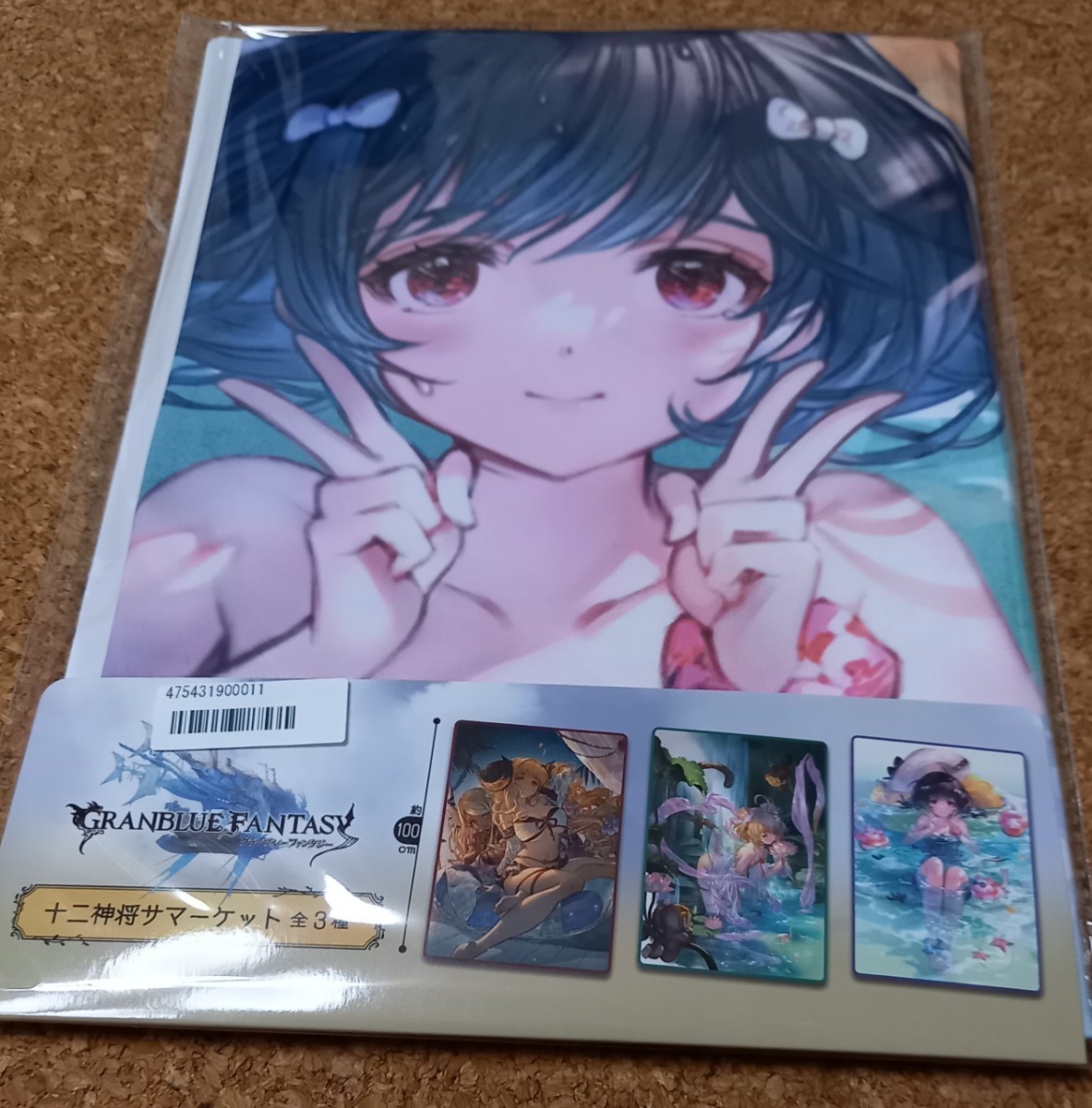 Yahoo!オークション - 個数2【新品未開封】グランブルー Yahoo!オークション - 個数2【新品未開封】グランブルー