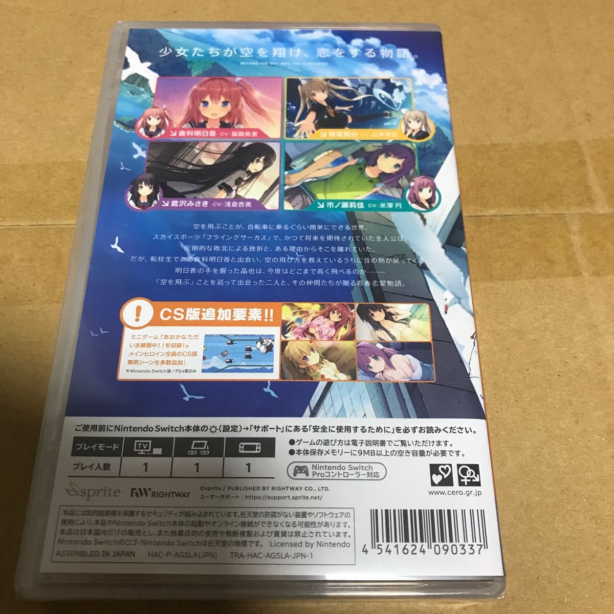 Myriad Colors Phantom World - The Complete Series - Essentials - Blu-ray