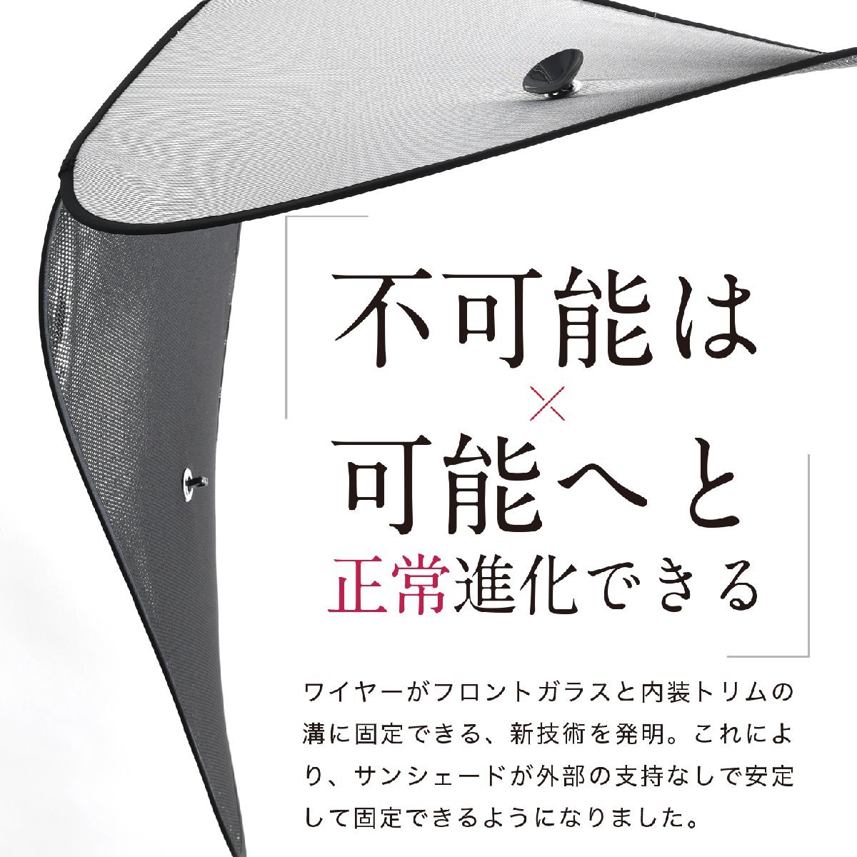 「吸盤＋7個」 ノア ヴォクシー 80系 NOAH VOXY フロント サンシェード 車 ガラス ワイヤーシェード サイド カーテン 日除け 断熱_画像4