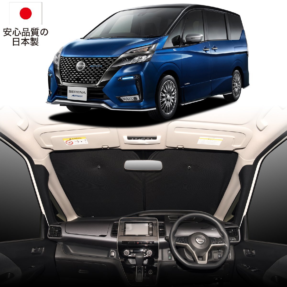 「吸盤＋6個」 セレナ C27系 e-POWER ハイウェイスター フロント サンシェード 車 ガラス ワイヤーシェード サイド カーテン 日除け 断熱_画像3