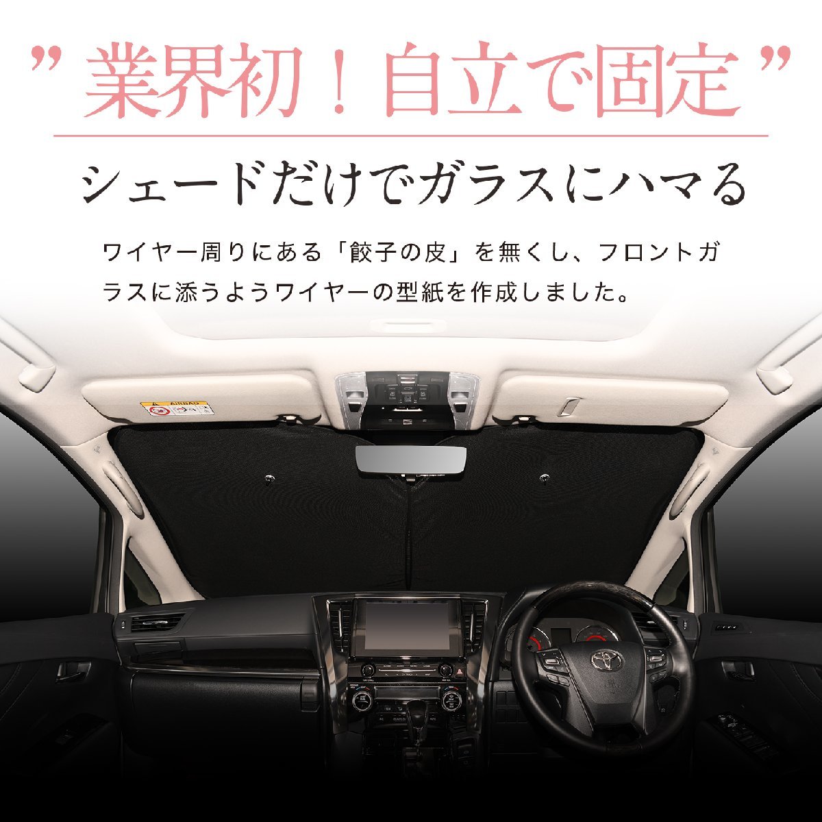 「吸盤＋6個」 セレナ C27系 e-POWER ハイウェイスター フロント サンシェード 車 ガラス ワイヤーシェード サイド カーテン 日除け 断熱_画像5