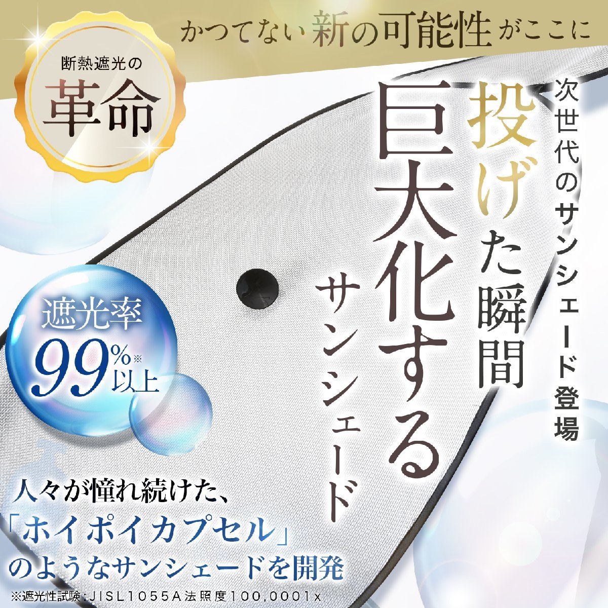 「吸盤＋5個」 ランドクルーザー プラド 150系 後期対応 フロント サンシェード 車 ガラス ワイヤーシェード サイド カーテン 日除け 断熱_画像2