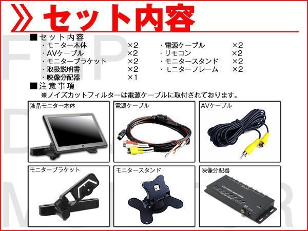 買取 安い ミニバンに最適 9インチ ヘッドレストモニター オンダッシュ可 WSVGA 2個 左右 液晶モニター タッチボタン ブラケット 18ヶ月保証