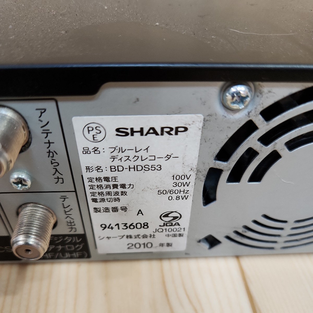 SHARP ブルーレイディスクレコーダー BD-HDS53 リモコン付き通電確認OK!_画像8