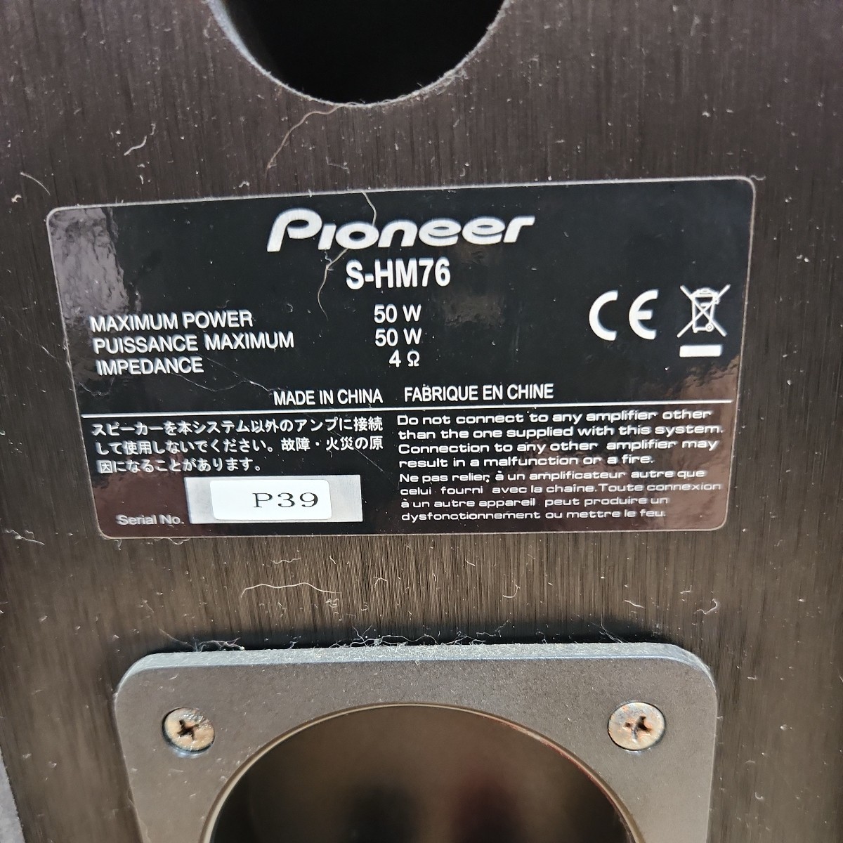 Pioneer スピーカー S-HM76 POWER 50W PUISSANCE 50W IMPEDANCE 4Ω 左右セット売り_画像7