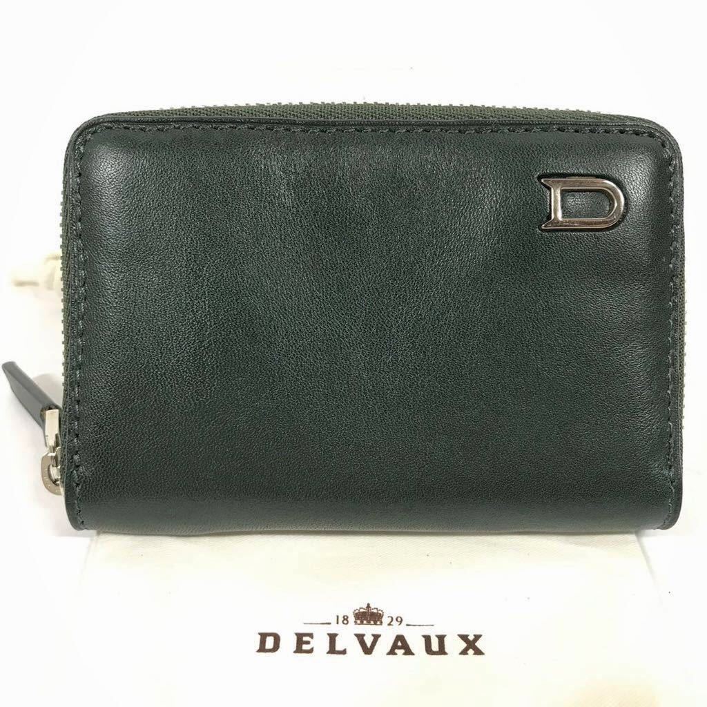 【デルヴォー】本物 DELVAUX コインケース D金具 ラウンドファスナー 小銭入れ 財布 本革 レザー メンズ レディース 保存袋付き 送料520円_画像1