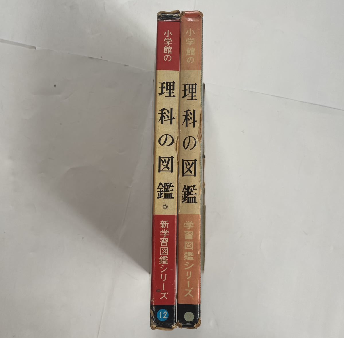 小学館 学習図鑑 12 理科の図鑑 新旧セット 自由研究 昭和時代レトロ 学習図鑑 新学習図鑑 中古 古本_画像9