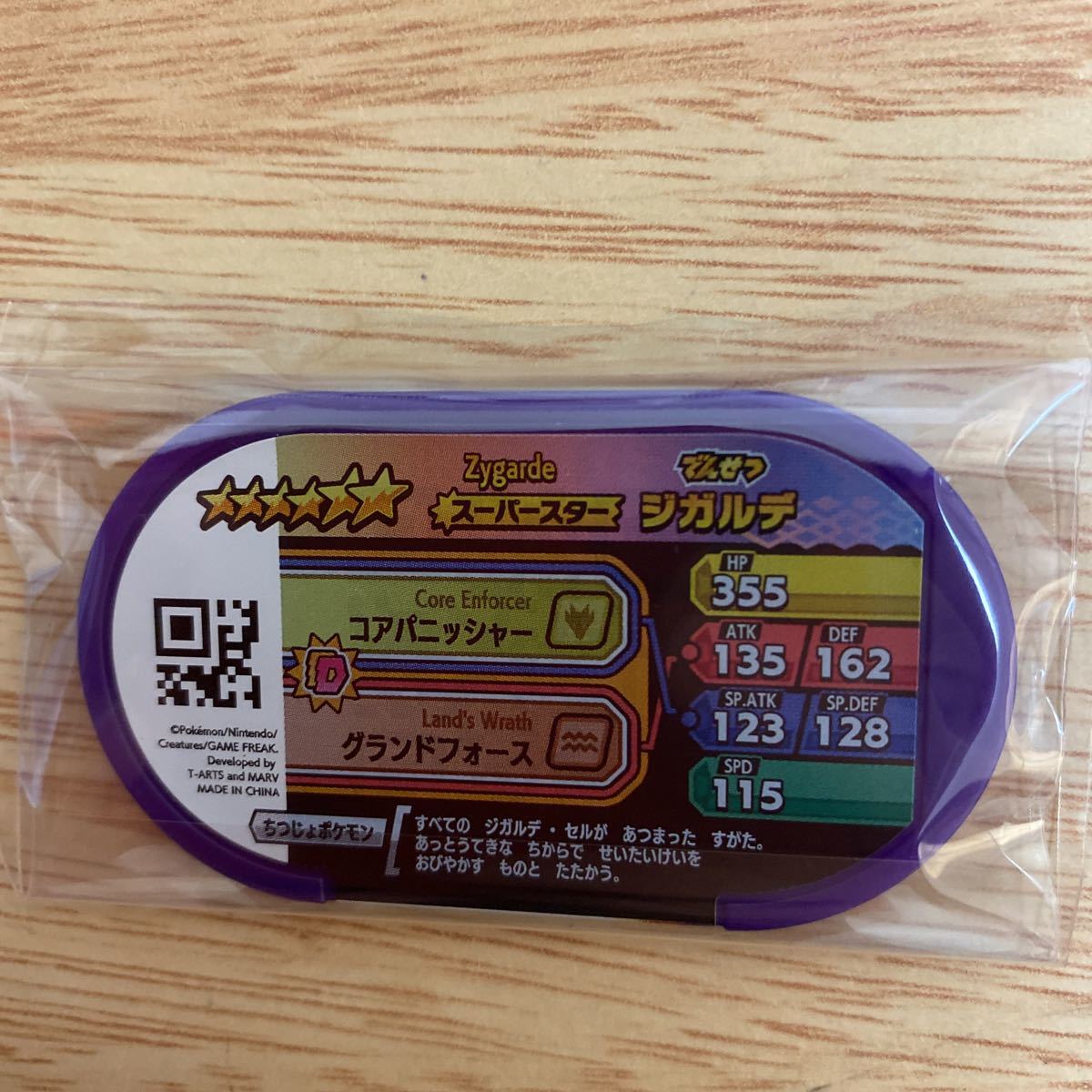 ポケモンメザスタ ゴージャススター1弾 レガシースーパー ポケモンメザスタ ゴージャススター1弾 レガシースーパー