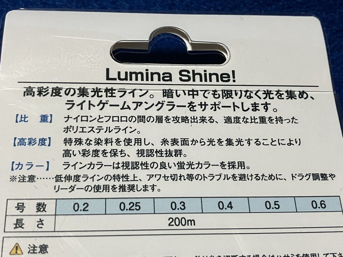 ☆新品 GOSEN ルミナシャイン 0.4号/ 1.9lb 200m イエロー ポリエステル、2個セット、アジング、メバル、根魚、カマス、トラウト他_画像6