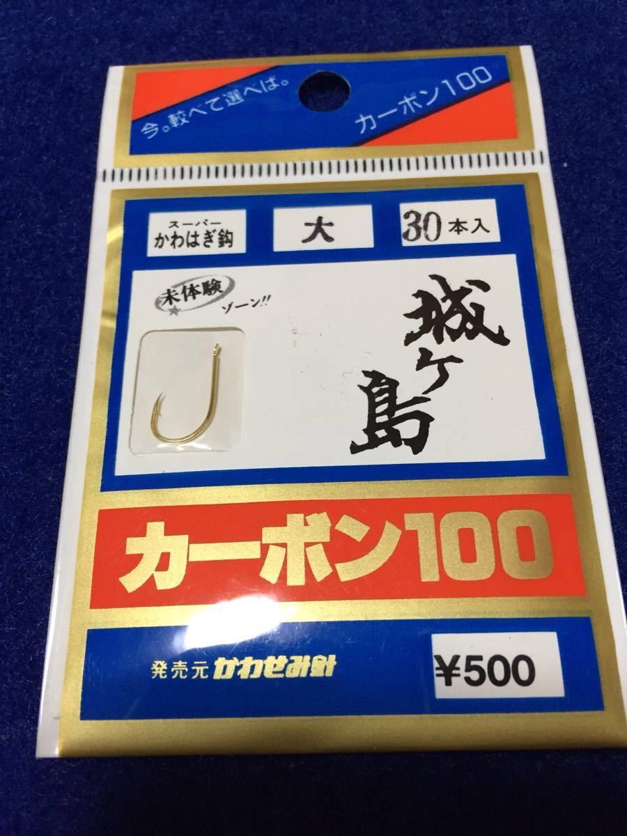 ☆新品2 スーパーかわはぎ鈎 城ヶ島 金針(大) 30本入り 5枚セット(計150本)_画像2