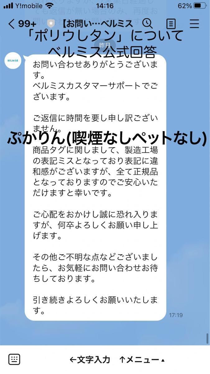 価格交渉不可 管理⑥ ベルミス スリムレギンス カラープラス