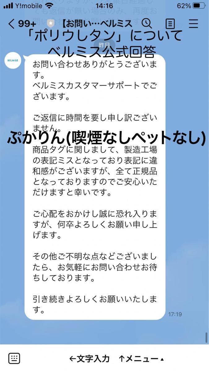 価格交渉不可 管理や ベルミス スリムレギンス カラープラス 着圧レギンス