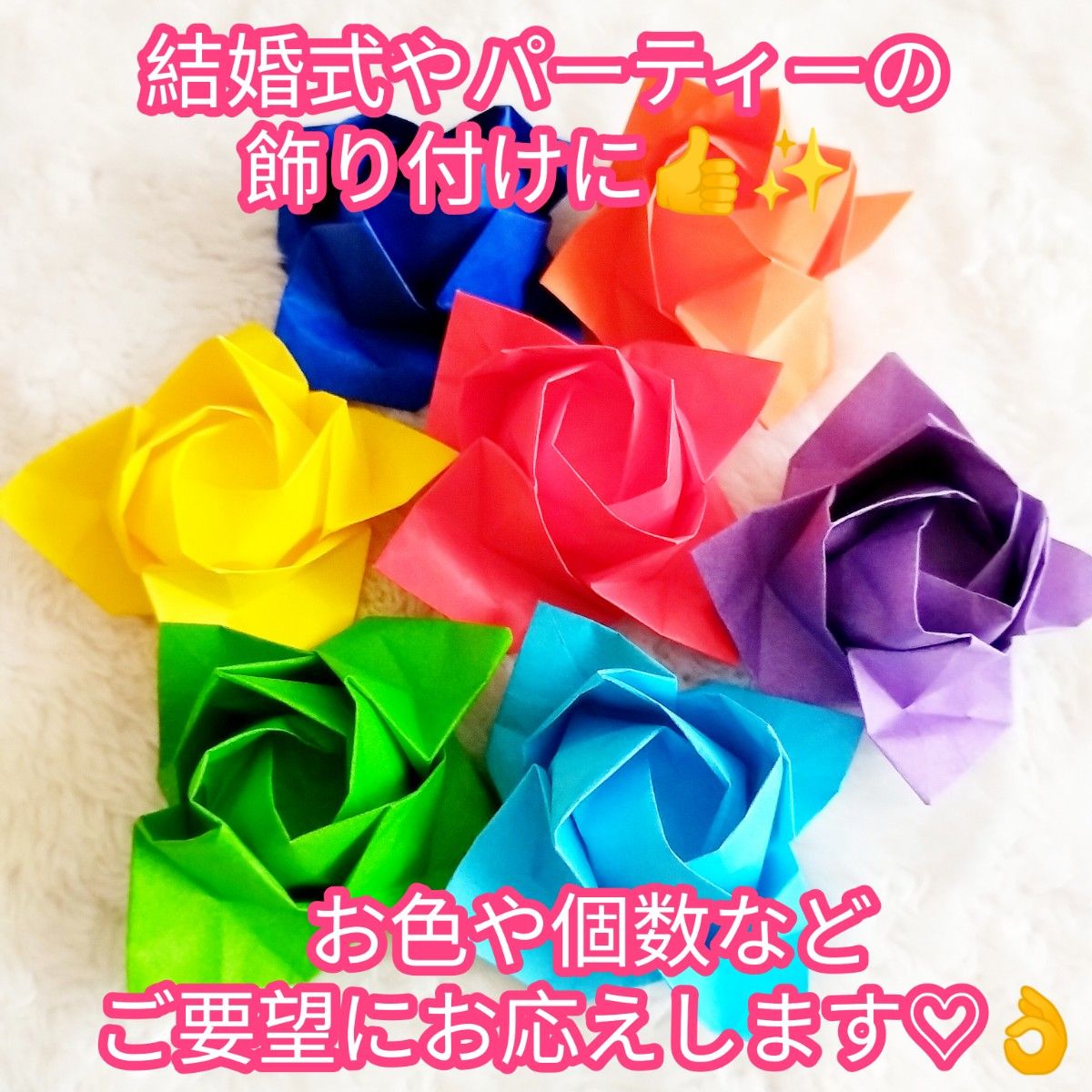 【ハンドメイド】折り紙☆薔薇(立体タイプ) レインボーカラー3セット