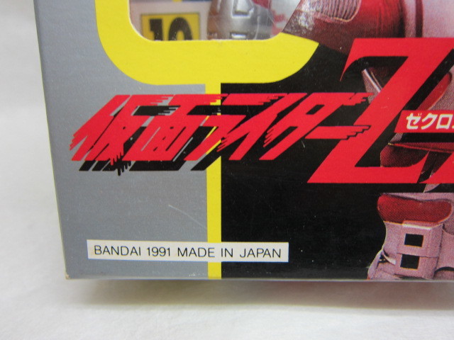 ♪1991Ver.★仮面ライダーZXゼクロス★RHS-No.10★絶版ソフビフィギュア★超貴重★未開封品★♪_1991年Ver.