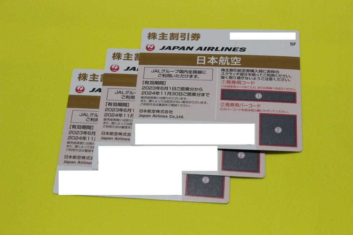 JAL 日本航空株主割引券3枚2024-11-30ご搭乗分まで送料無料| JChere