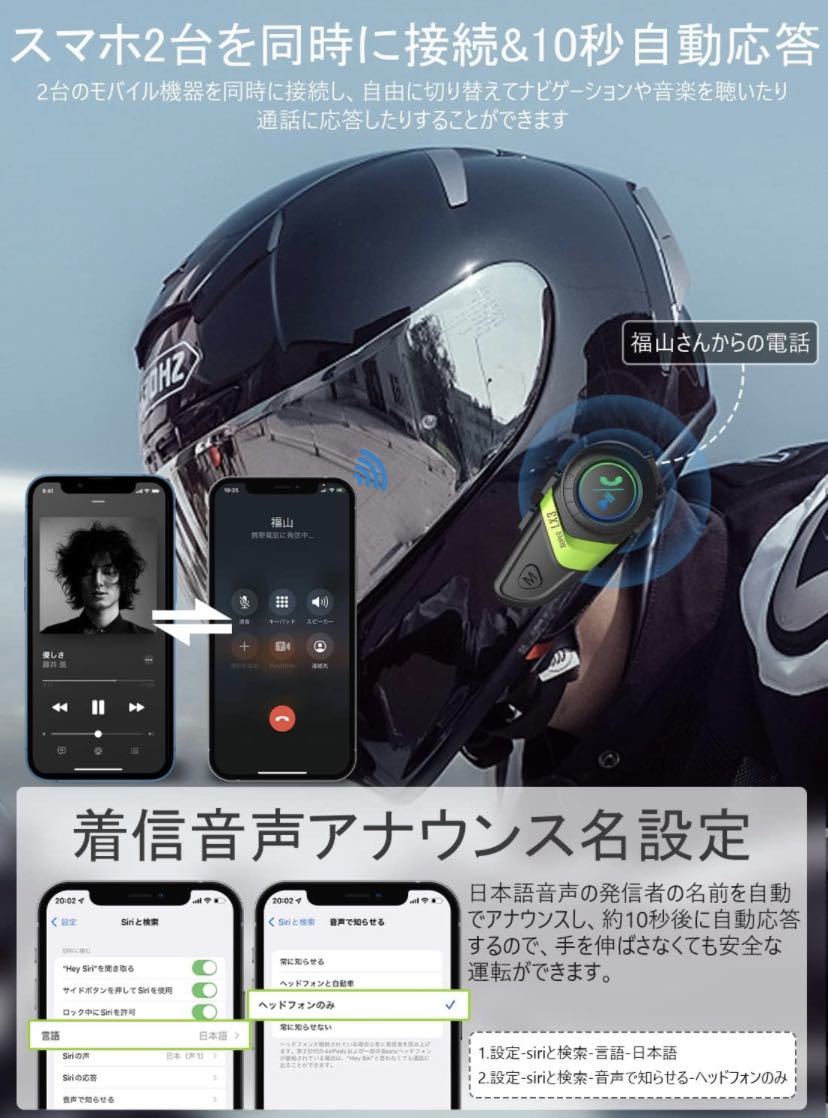 Bluetooth 高音質 ブルートゥース イヤフォン 自動 ペアリング バイク バイクイヤホン スピーカー サイクリング_画像5