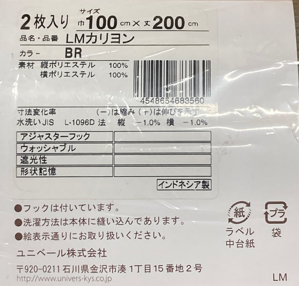 62-1）新品！遮光2級ドレープカーテン2枚　形状記憶　光沢あり　小枝柄　幅100cm×丈200cm_画像4