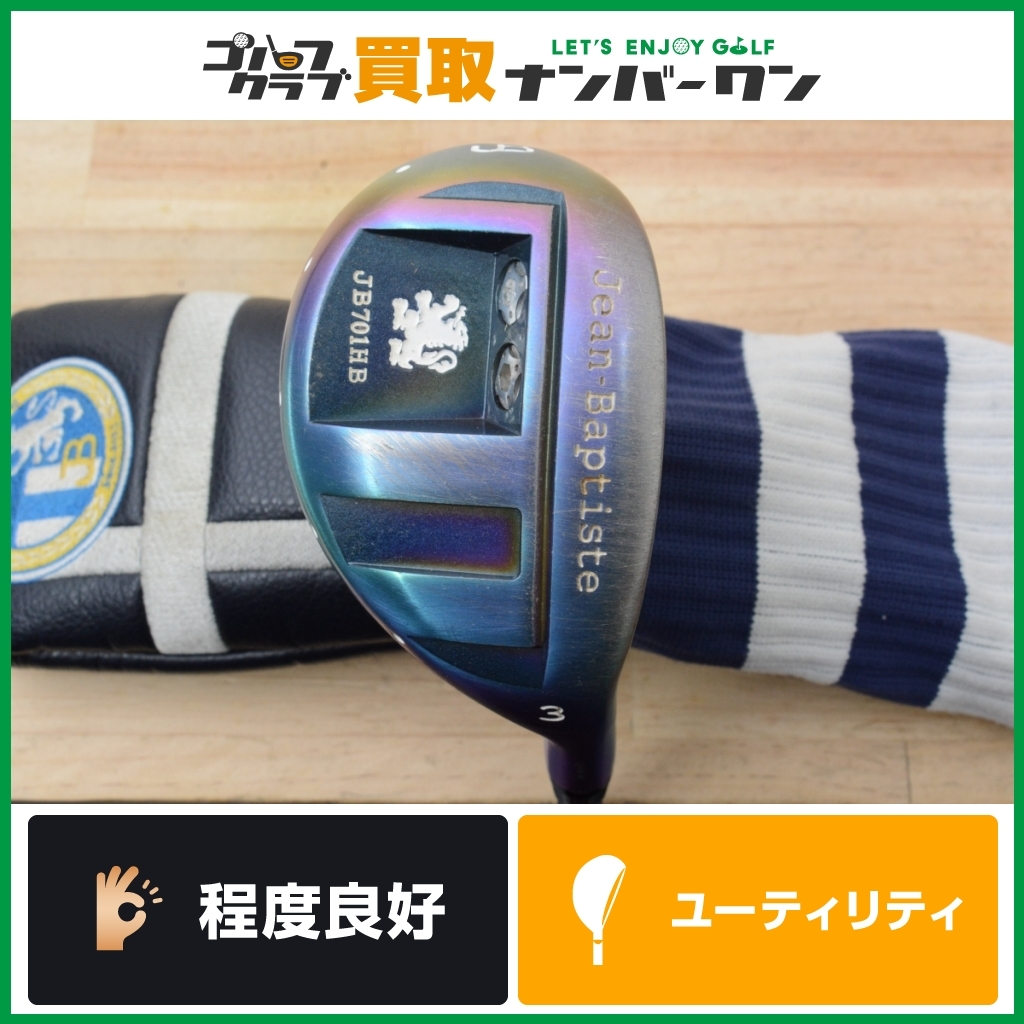 ジャンバティスト 3U JB701HB-