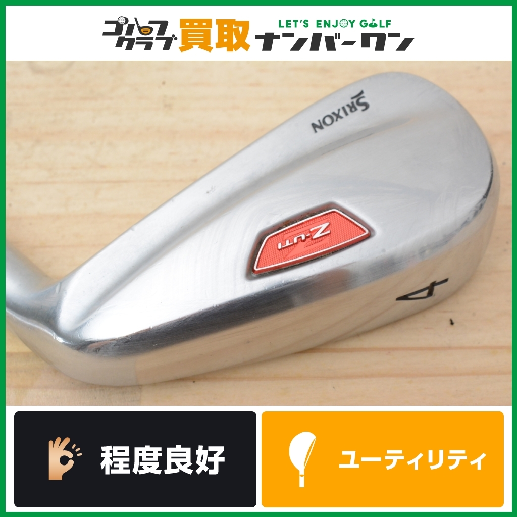 ★売切り★【人気シリーズ】ダンロップ SRIXON Z UTI アイアン型ユーティリティ 4U 23° Miyazaki KENA BLUE 7 フレックスS スリクソン U4_画像1