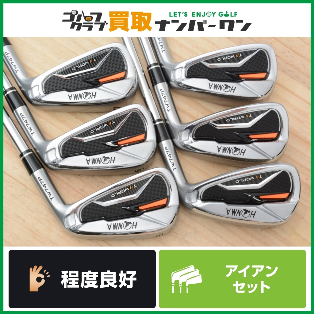 限定製作】 N.S 6本セット 5~10 アイアン TW747P WORLD TOUR HONMA