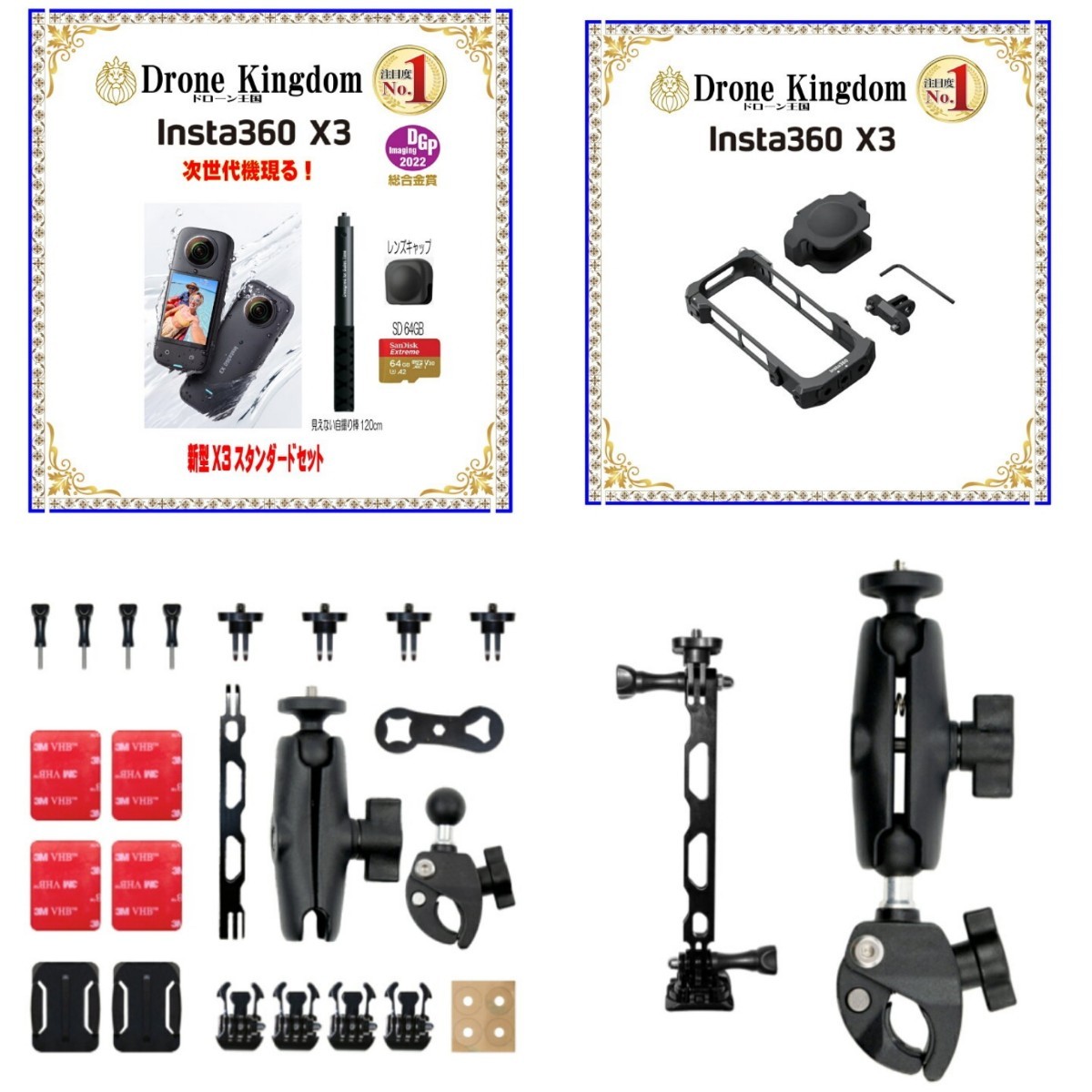 中古美品】Insta360 X3 付属品多数 バイクアクセサリー マイク