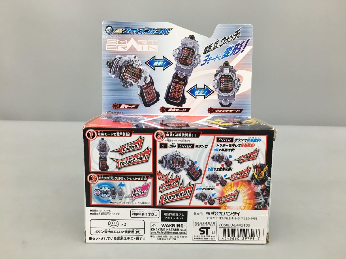 仮面ライダージオウ DXファイズフォンX 3モード変形 BANDAI 2308LO096_画像6