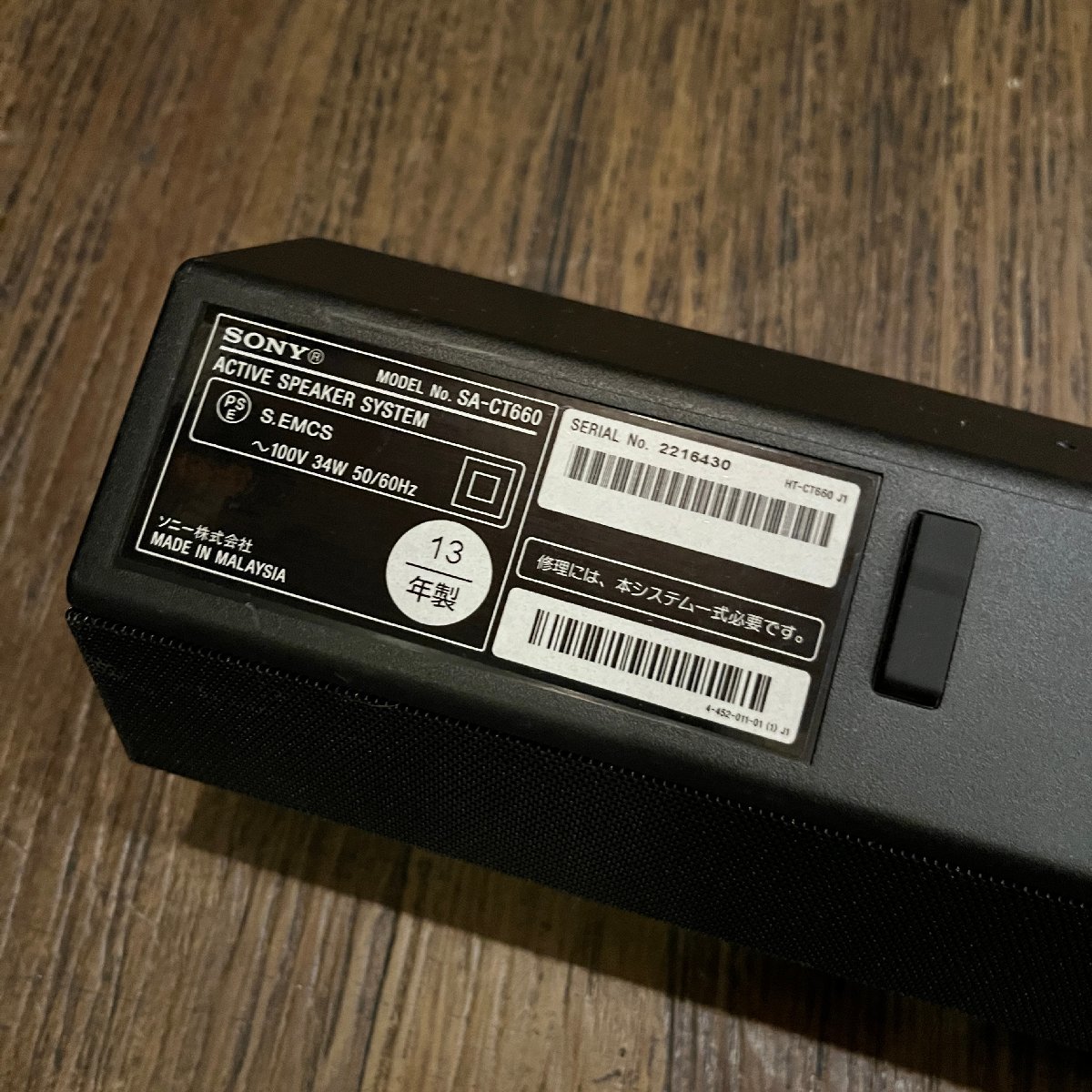Sony SA-CT660 Sound Bar サウンドバー ホームシアターシステム スピーカー ジャンク - m489の画像3
