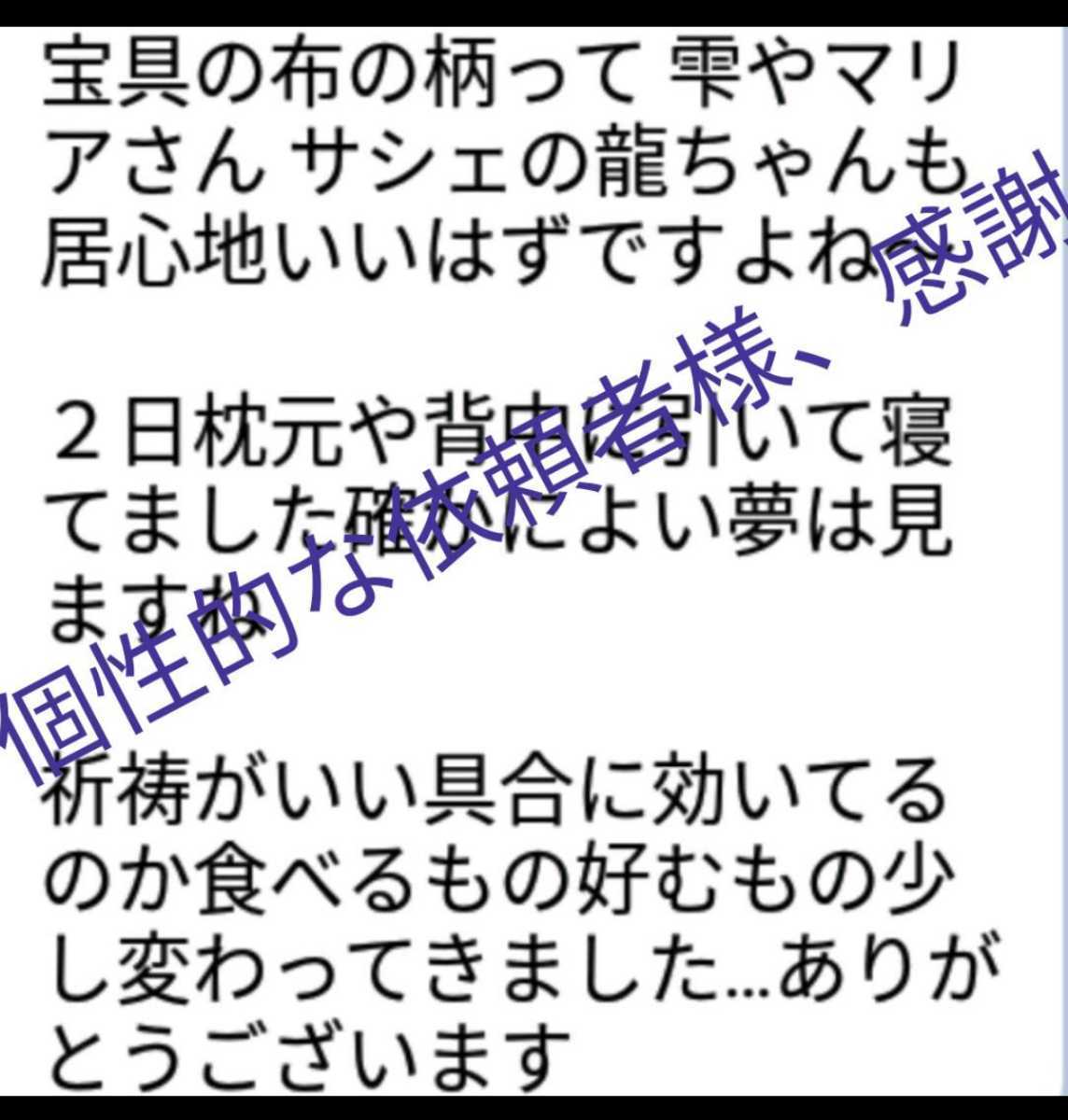 弁財天ストラップ金運恋愛アップお守り　大社にて作り配達　白蛇皮お守り　霊視つき　人生厄払いこれから幸せに。_画像9