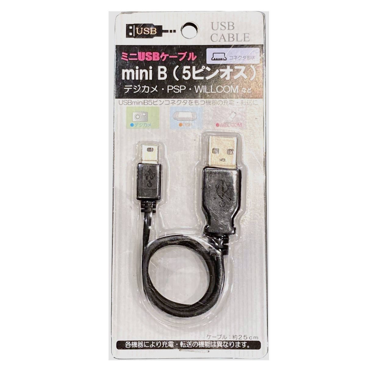 mini USBケーブル mini B 25cm 充電・データ転送対応 USB A オス USB miniB 5ピン オス_画像1