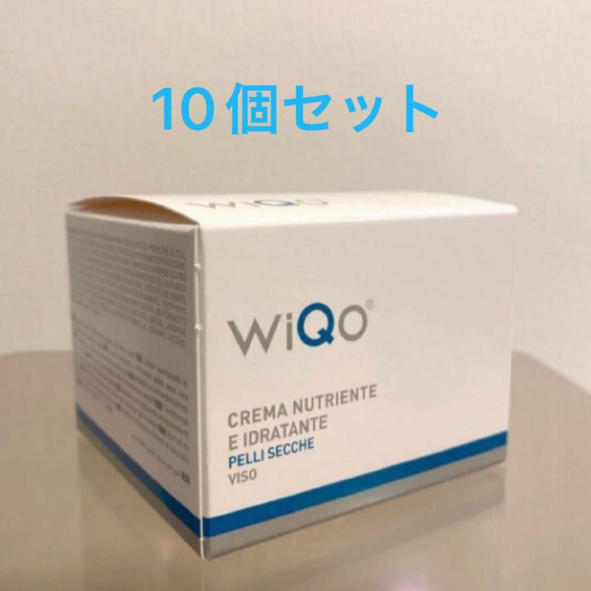 正規品 WiQo保湿クリーム（乾燥肌用）10個