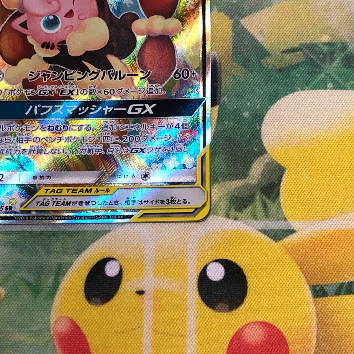 ポケモンカード メガミミロップ&プリンGX SAR|Yahoo!フリマ(旧 ポケモンカード メガミミロップ&プリンGX SAR|Yahoo!フリマ(旧