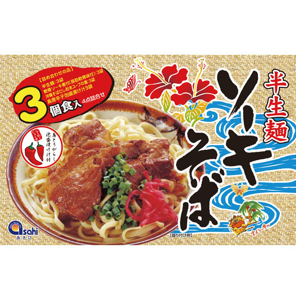  Okinawa . earth production soft so-ki attaching sokisoba half raw noodle 3 meal go in 