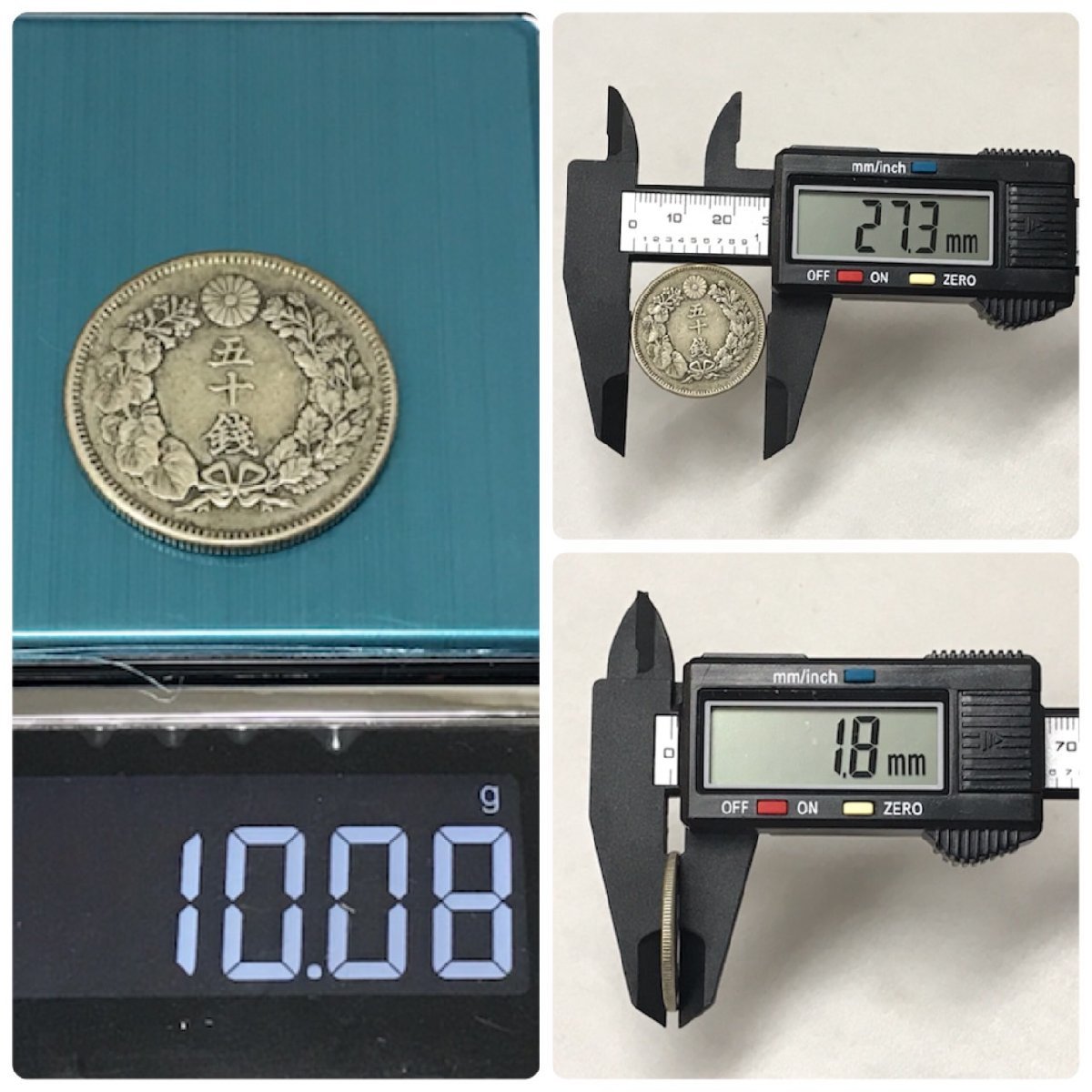 ♪日本古銭おまとめ4点旭日50銭銀貨明治40年大正4年大正5年大日本総