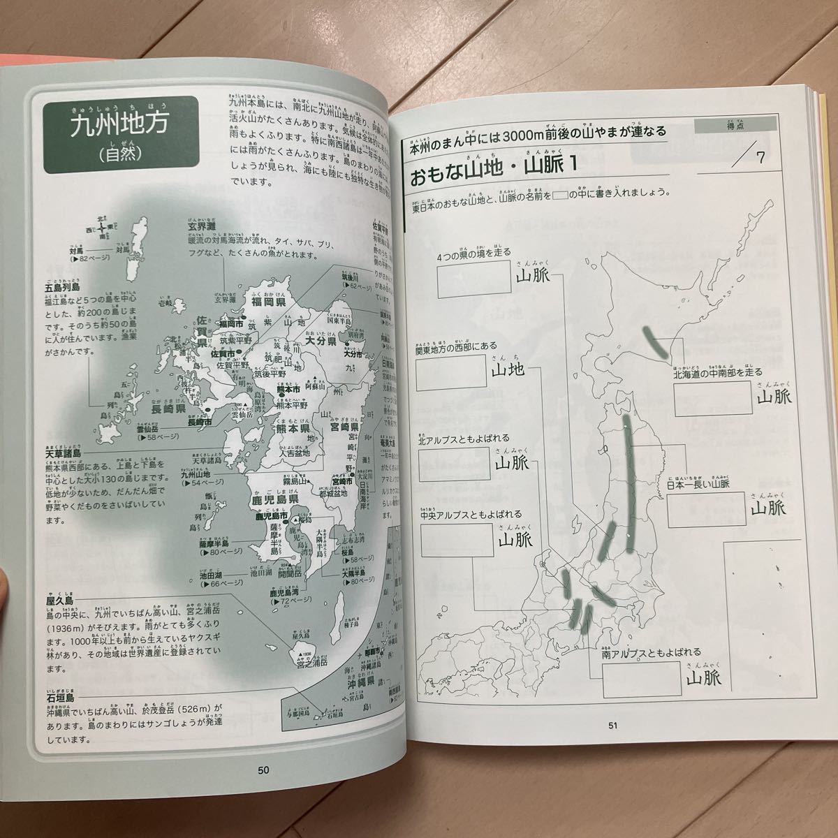 書いて覚える日本地図CD-ROM付 中古品♪小学館 中学受験対策に きっずジャポニカ学習ドリル_画像4