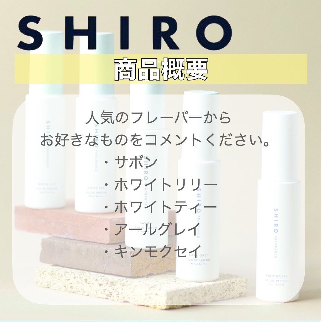 【SHIRO】シロ香水　オードパルファム　選べる3本セット　各1.5ml　サボン　ホワイトリリーホワイトティーアールグレイキンモクセイ　006_画像2
