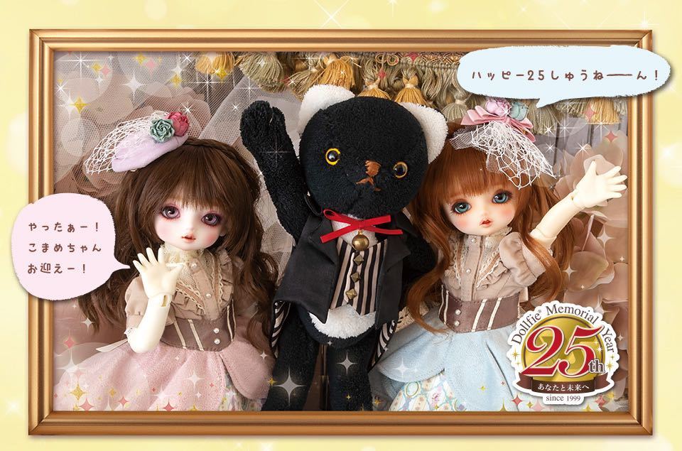 ボークス こまめぬいぐるみ新品おめかしver ドルパ名古屋8 幼 ボークス こまめぬいぐるみ新品おめかしver ドルパ名古屋8 幼
