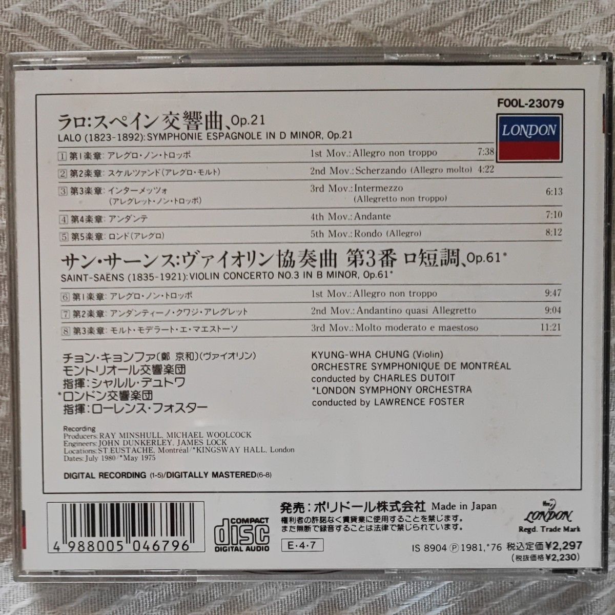 ラロ：スペイン交響曲／サンサーンス：ヴァイオリン協奏曲第３番／チョンキョンファ ［鄭京和］ 【ヴァイオリン】 シャルルデュトワ