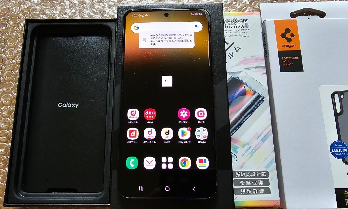 新品同様 極美品 SIMフリー SAMSUNG Galaxy S22 5G SC-51C ファントム