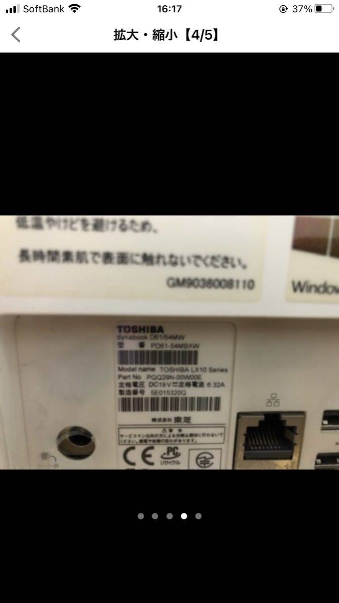 信頼】 東芝 PD61-54MBXW corei7 21.5cm HDD2TB パソコン単体 - www
