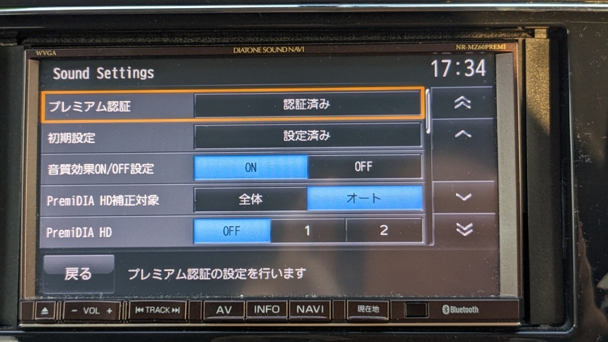 MITSUBISHI 三菱 サウンドナビ SOUND NAVI チューニングブリッジ MITSUBISHI 三菱 サウンドナビ SOUND NAVI チューニングブリッジ