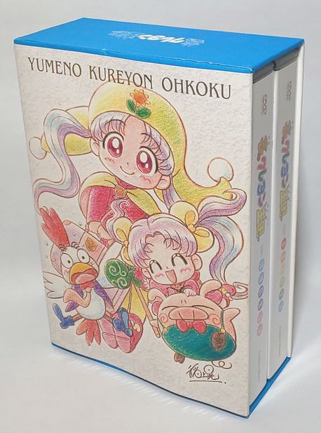 BOXわずかな痛みや汚れ有り完品♪　アニメ「夢のクレヨン王国」DVDメモリアルパック_画像1