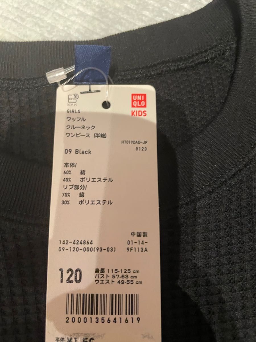 ユニクロ　UNIQLO　ワッフルクルーネックワンピース　GIRLS  120