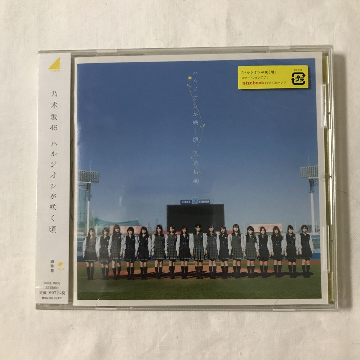 【I003】乃木坂46 ハルジオンが咲く頃 通常盤【CD】_画像1