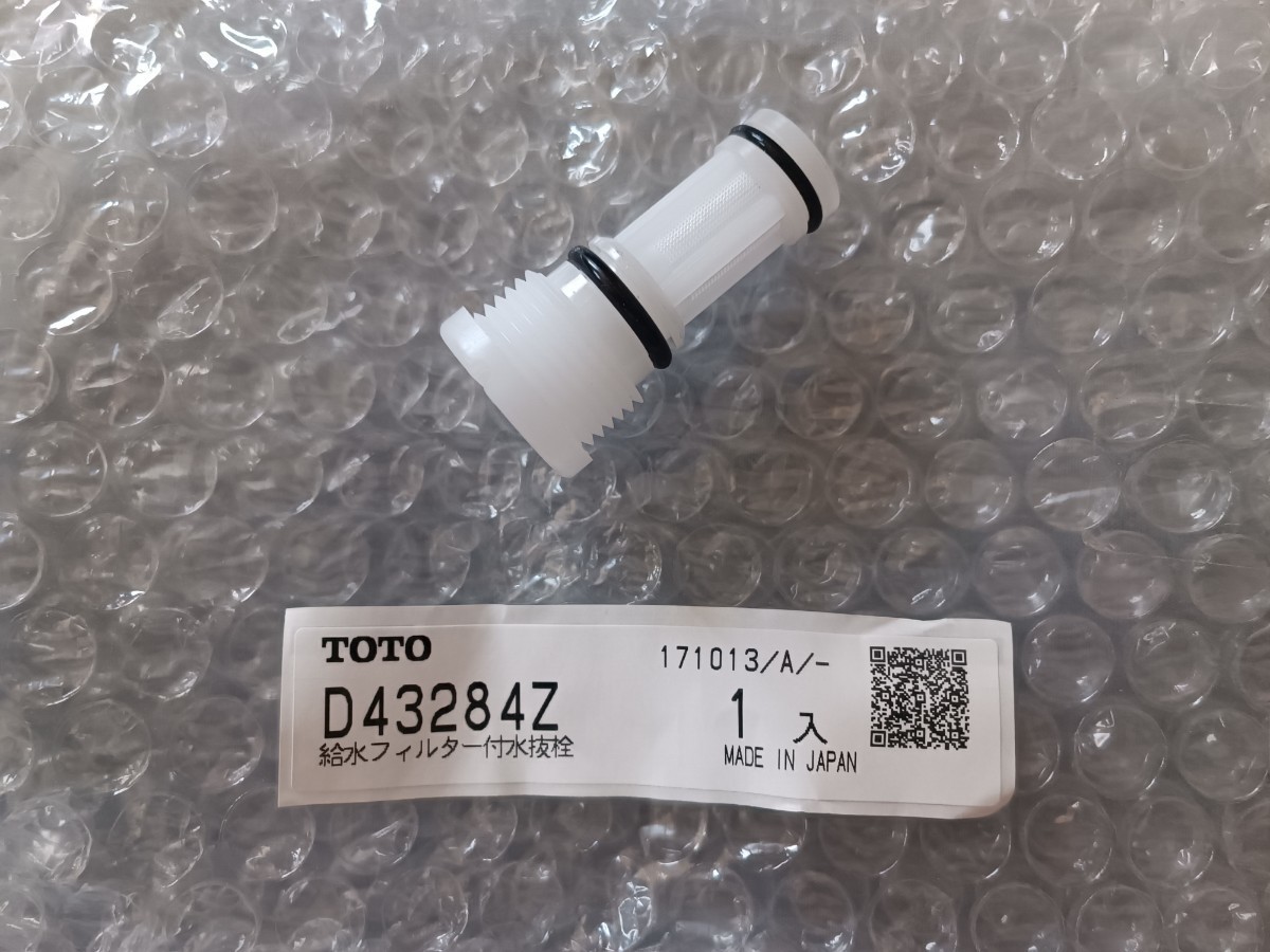 TOTO 給水フィルター付水抜栓 D43284Z|Yahoo!フリマ(旧PayPay TOTO 給水フィルター付水抜栓 D43284Z|Yahoo!フリマ(旧PayPay