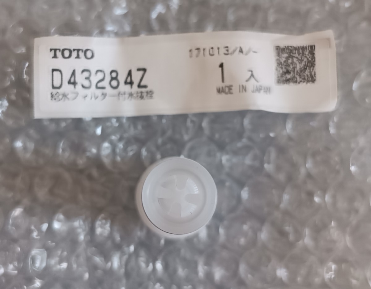 TOTO 給水フィルター付水抜栓 D43284Z|Yahoo!フリマ(旧PayPay TOTO 給水フィルター付水抜栓 D43284Z|Yahoo!フリマ(旧PayPay