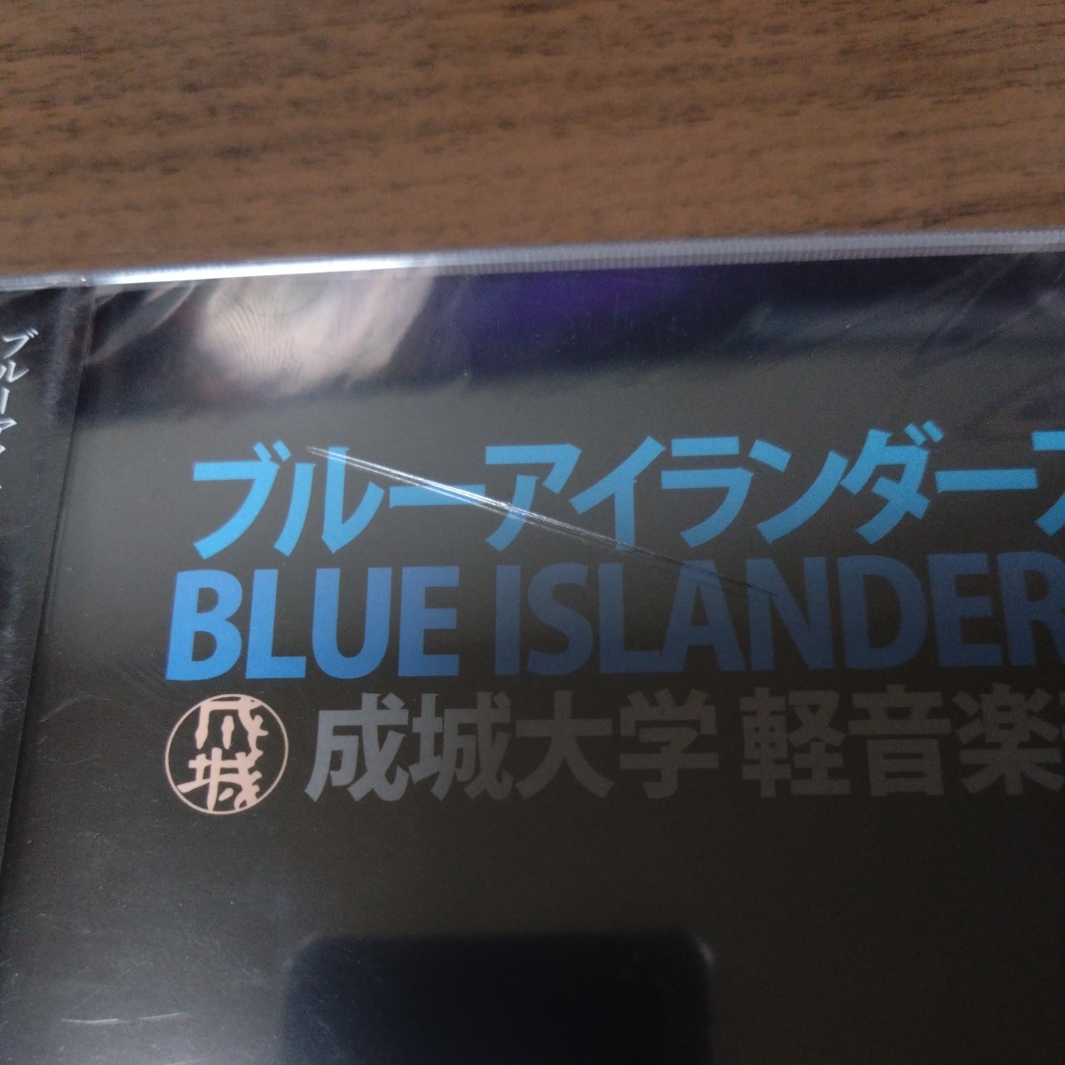 BLUE ISLANDERS ブルーアイランダース 成城大学 軽音楽部 非売品CDの画像3