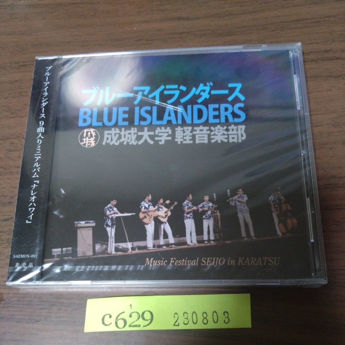 BLUE ISLANDERS ブルーアイランダース 成城大学 軽音楽部 非売品CDの画像1