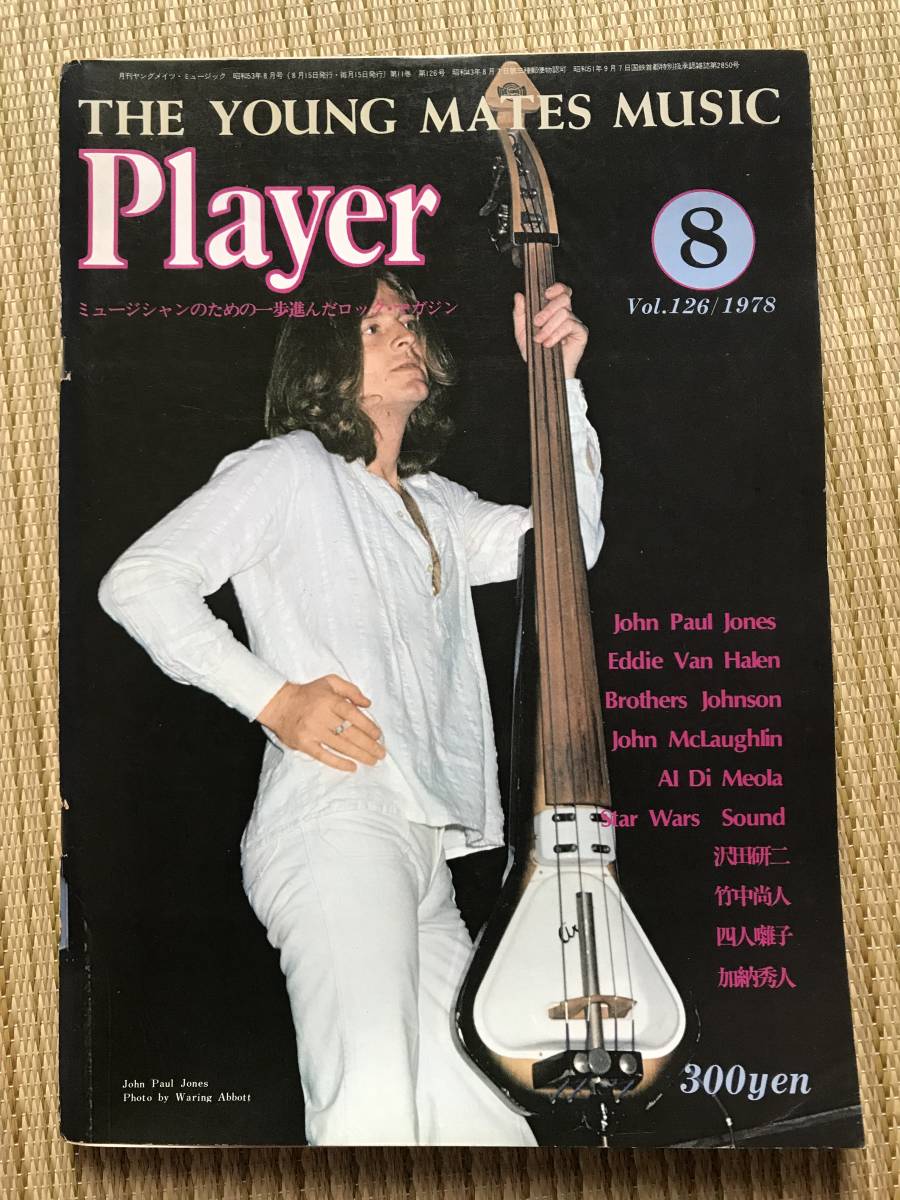 Player プレイヤー 1978年8月号 ジョンポールジョーンズ ヴァンヘイレン 山本恭司 沢田研二 四人囃子 加納秀人 CHAR キースリチャード_画像1