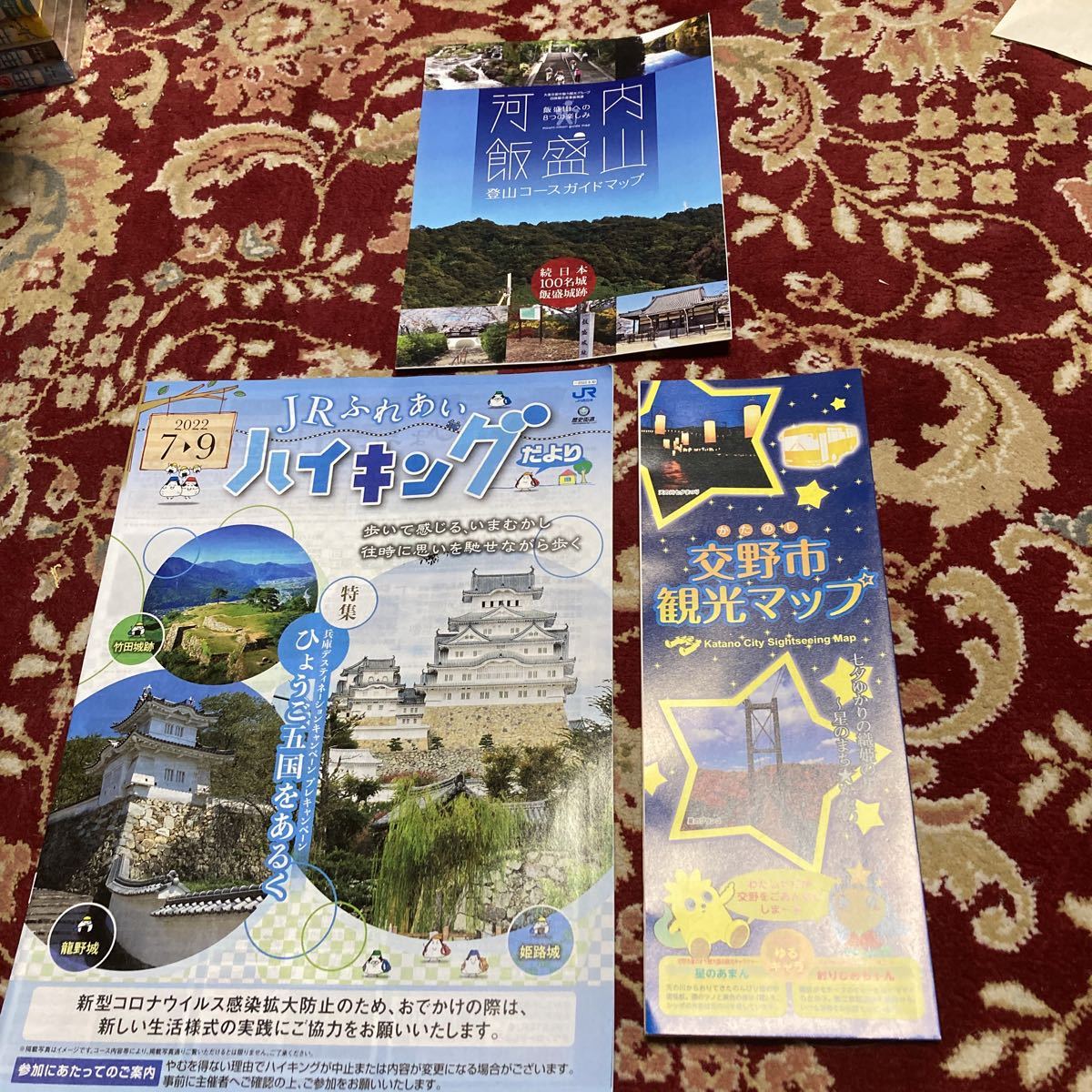 JR西日本JRふれあいハイキングだより＆大阪交野市観光マップ＆河内飯盛山登山ガイトブック_画像1