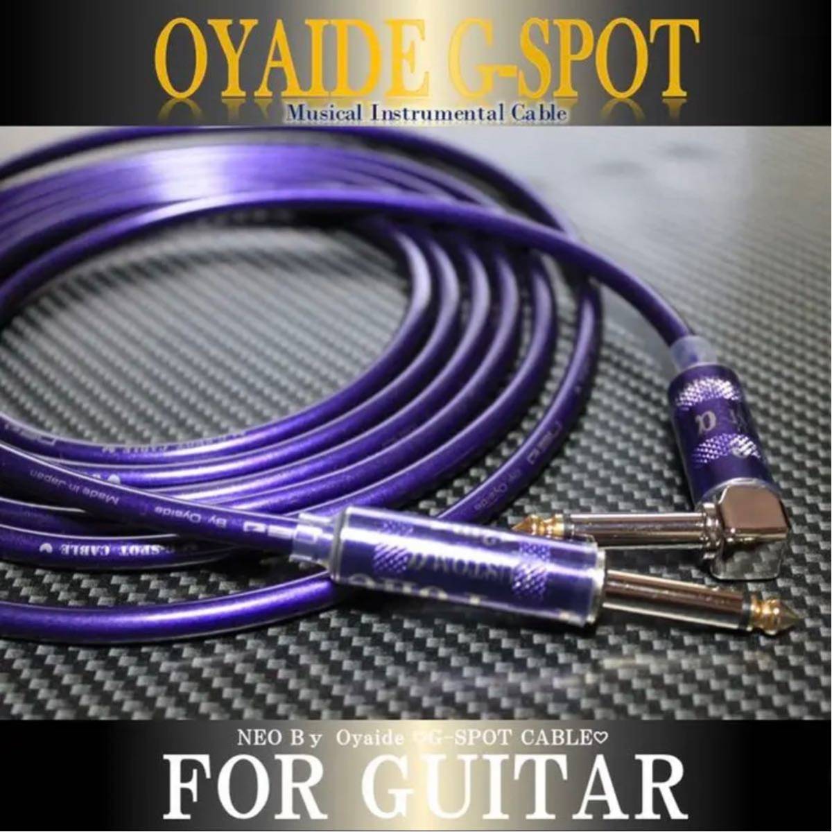 【限定プラグ】OYAIDE オヤイデ G-SPOTギターシールド2m【新品】_画像1